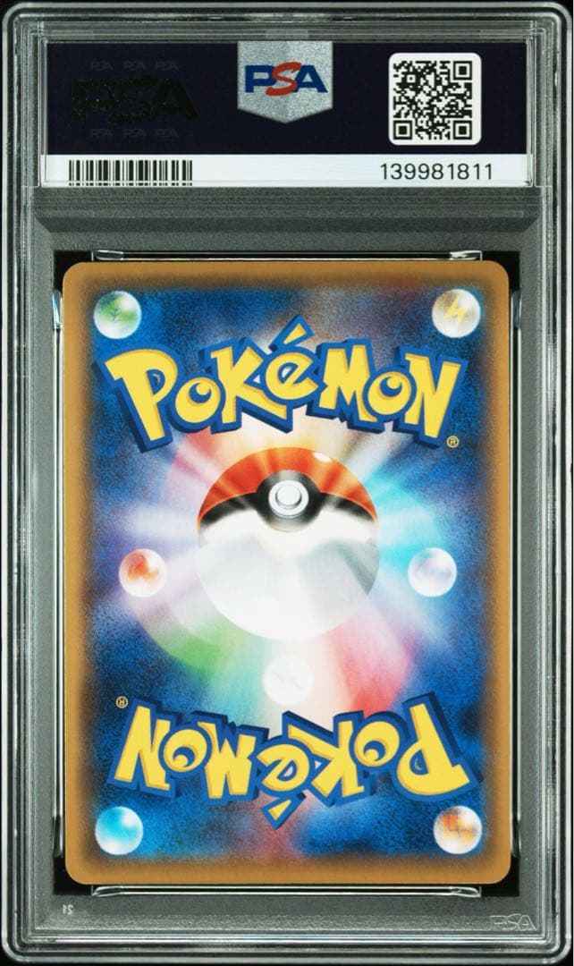PSA10ブラッキーV #047 1811