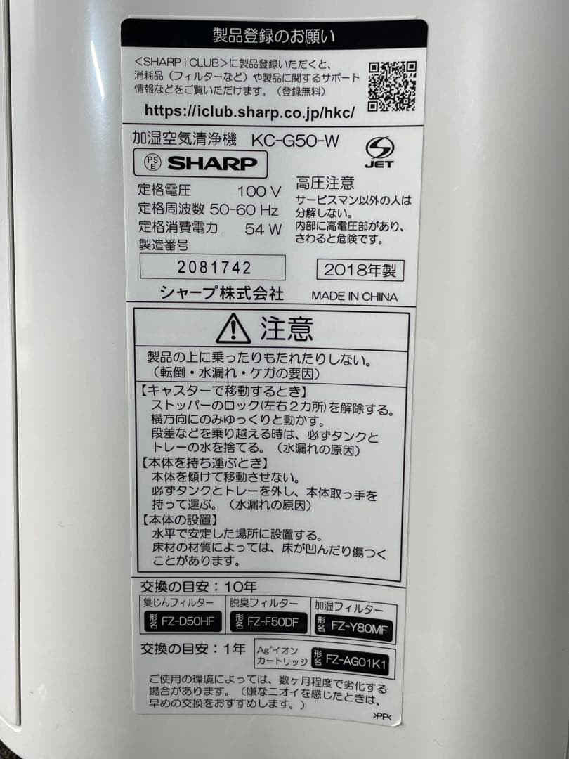 744美品✨ シャープ 加湿空気清浄機 高濃度プラズマクラスター7000 高性能