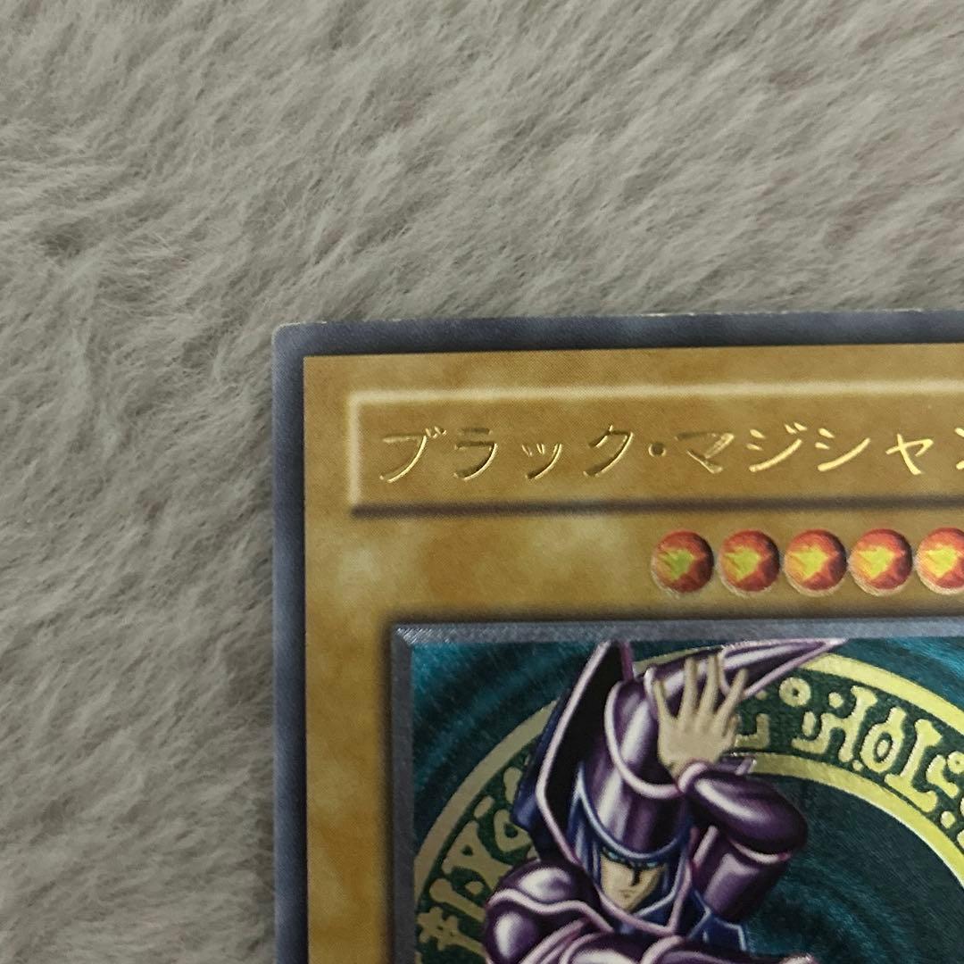 遊戯王 初期 ブラック・マジシャン アルティメットレア（レリーフ）