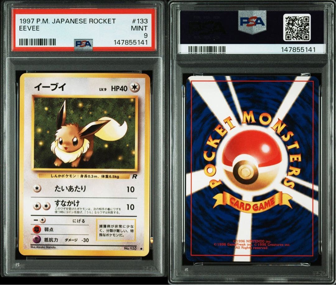 【PSA9】旧裏 イーブイ ● 第4弾拡張パック ロケット団