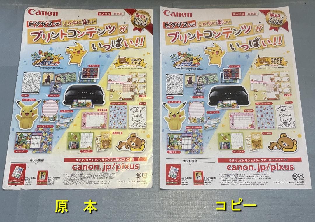 【動作OK】印刷枚数少！！　Canon　キャノン　プリンタ　MG6530
