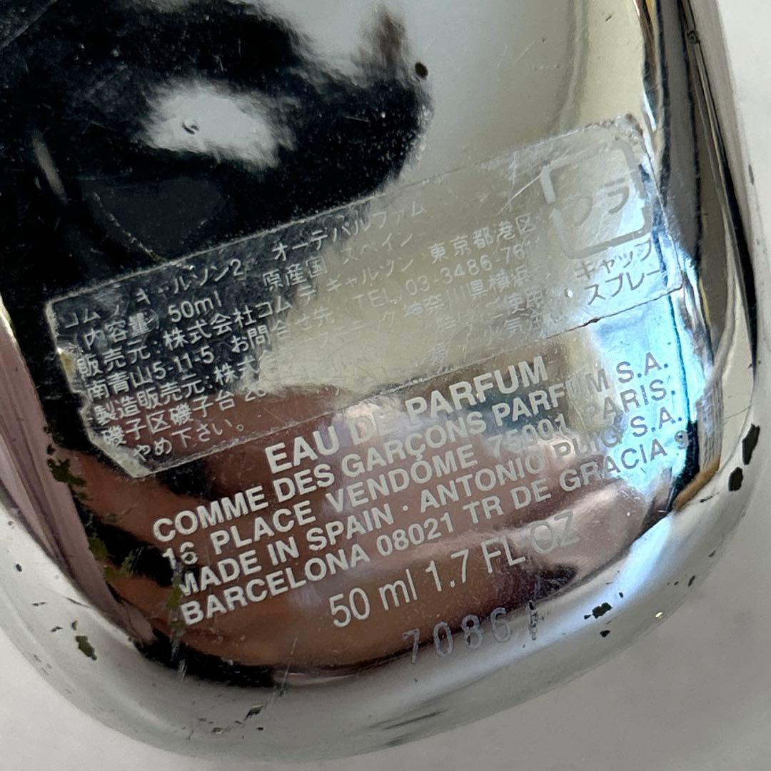 コムデギャルソン2 オーデパルファム50ml 香水