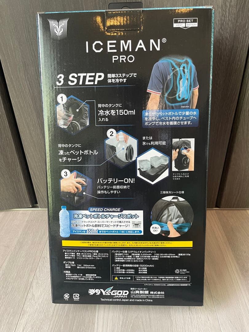 アイスマンベストPRO熱中症対策 ペルチェベスト空調服 1回使用