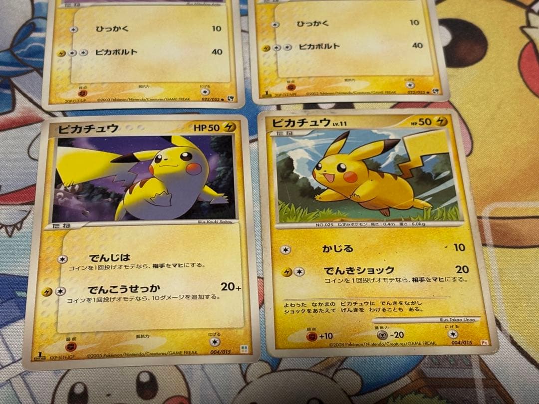 ピカチュウ セット