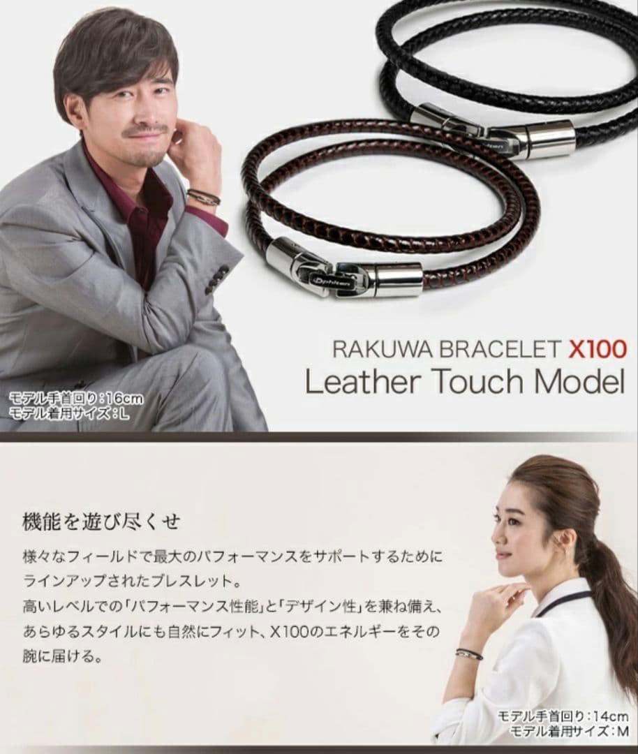【美品】ファイテン RAKUWAブレスX100 レザータッチモデル 2色セット