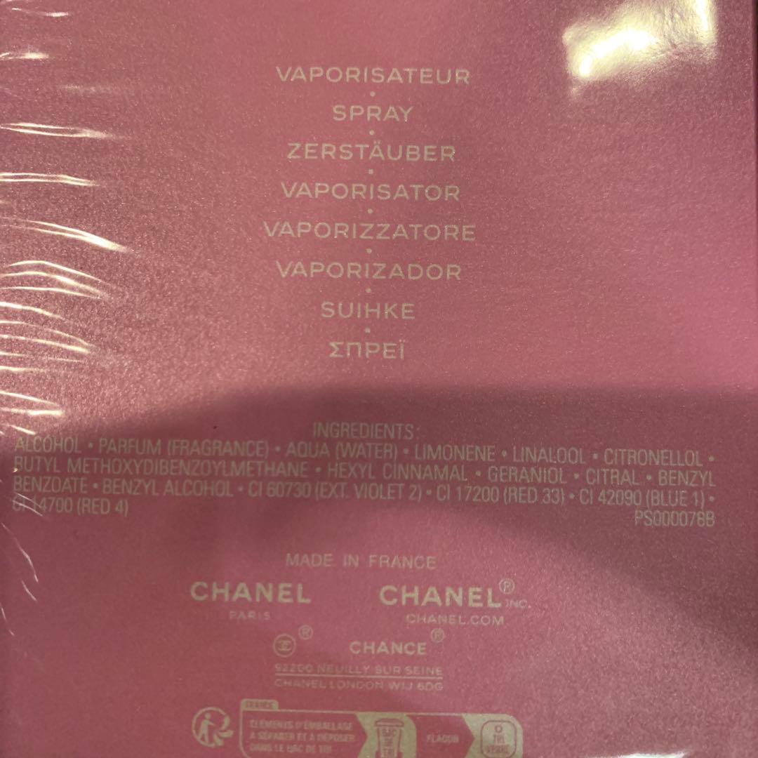 新品 未使用 CHANEL CHANCE EAU SPLENDIDE 100ml