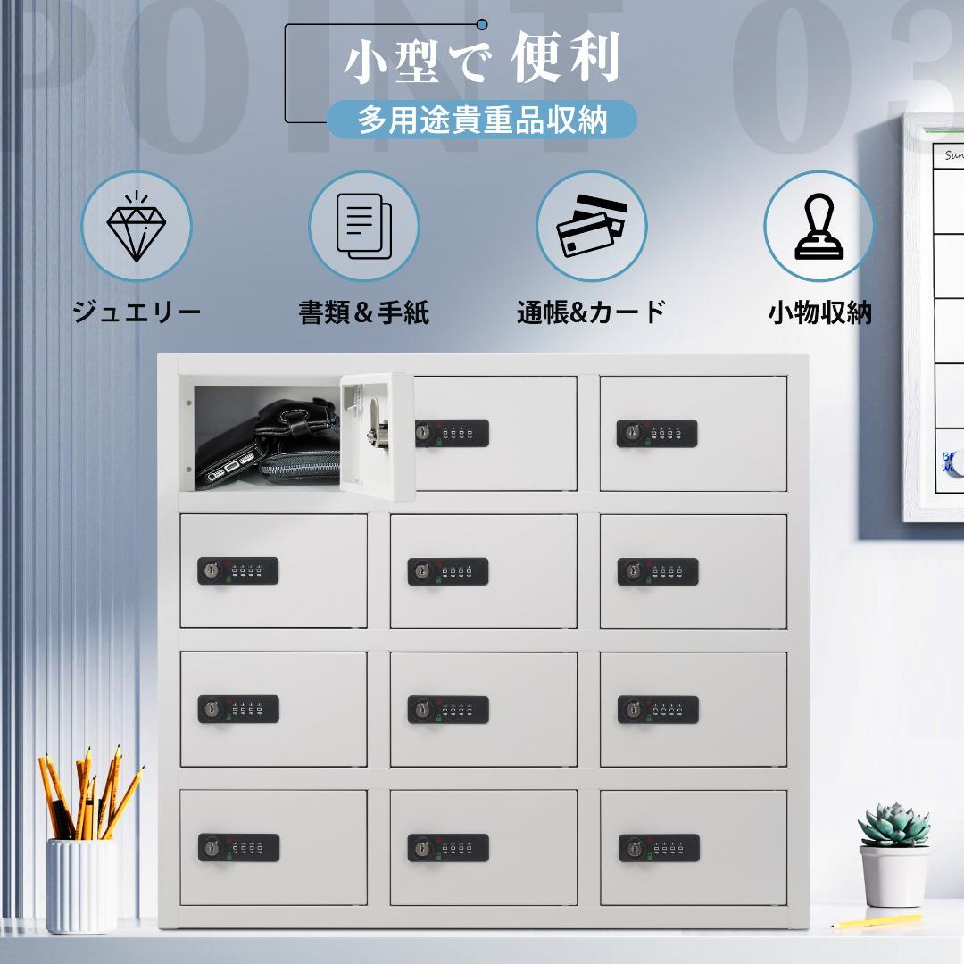 ロッカー 12人用 小型 貴重品 セキュリティキャビネット 管理キー付き 業務用