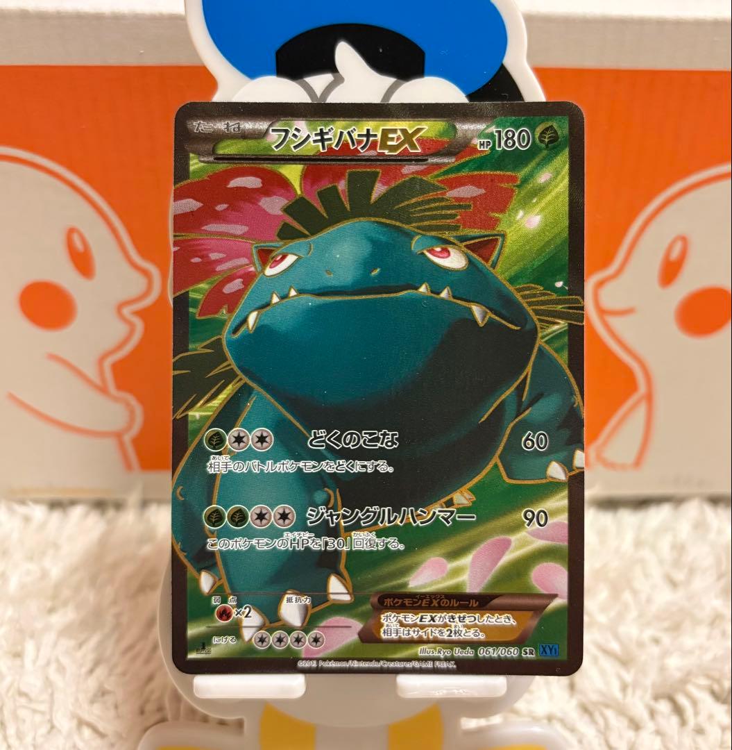ポケモンカード まとめ売り 引退品 リザードン フシギバナ カメックス EXSR