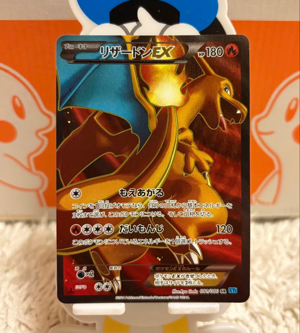 ポケモンカード まとめ売り 引退品 リザードン フシギバナ カメックス EXSR