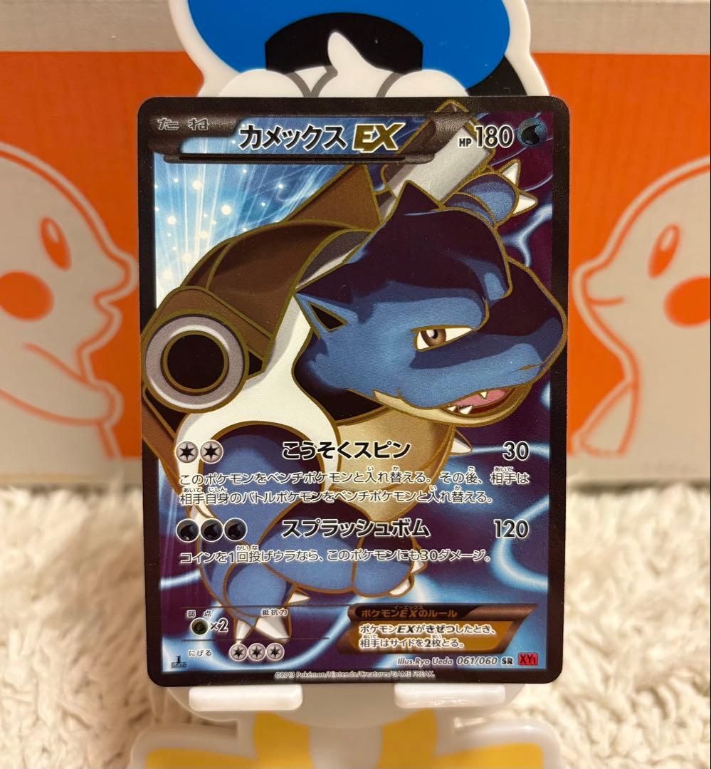 ポケモンカード まとめ売り 引退品 リザードン フシギバナ カメックス EXSR