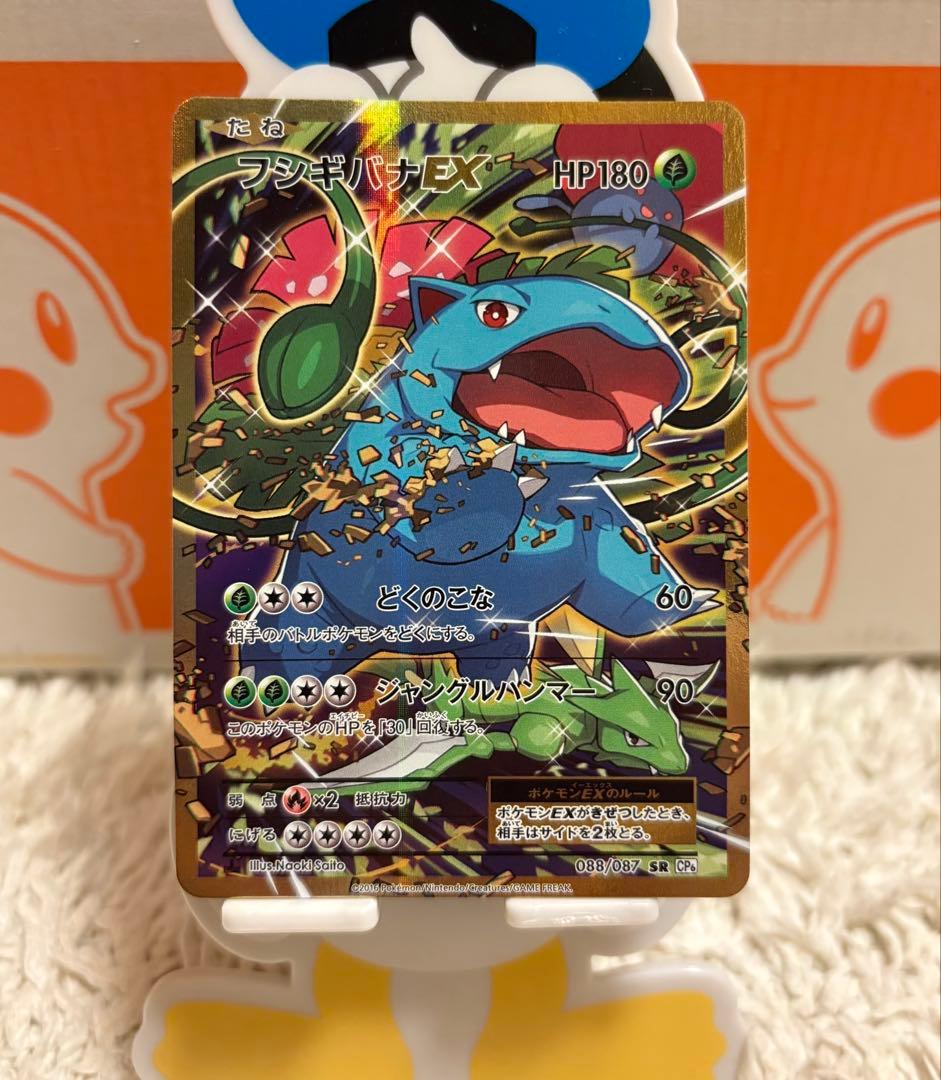 ポケモンカード まとめ売り 引退品 リザードン フシギバナ カメックス EXSR