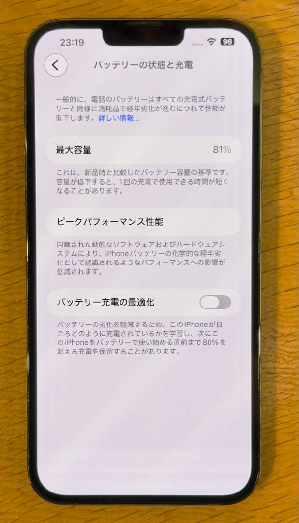 Apple iPhone13 ProMax 128GB 81%アルパイングリーン