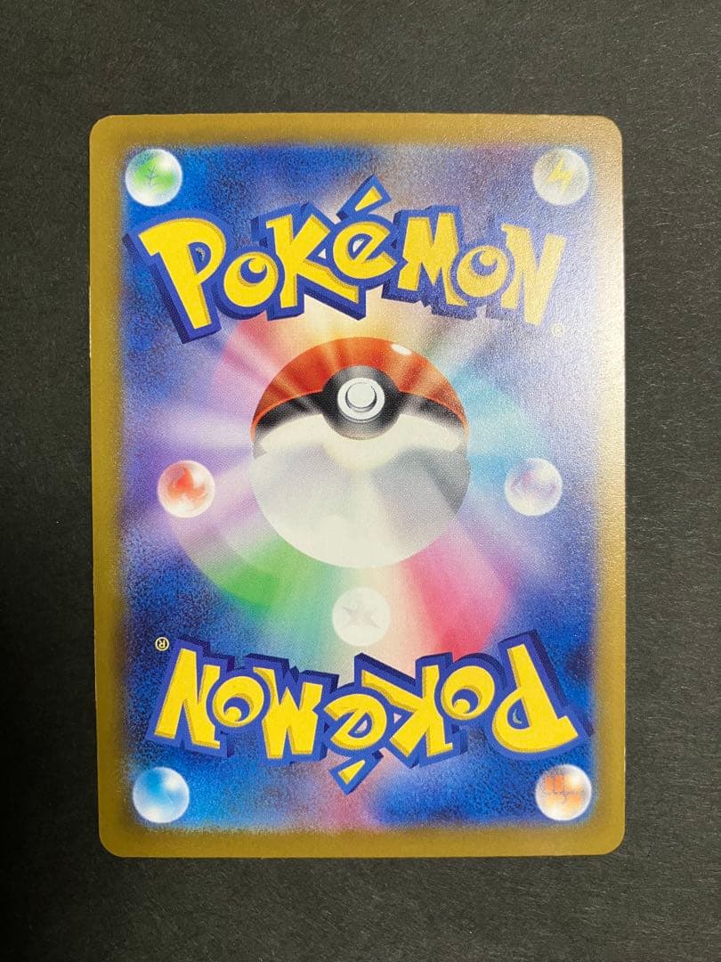 メガカイリューex mur ポケカ　ポケモンカード