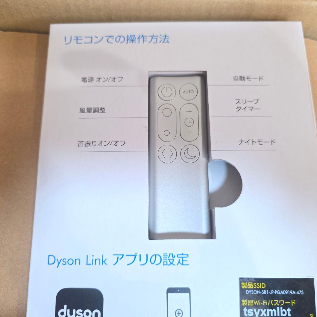 508未使用に近い】dyson TP 03 WS空気清浄機能付 2021年製