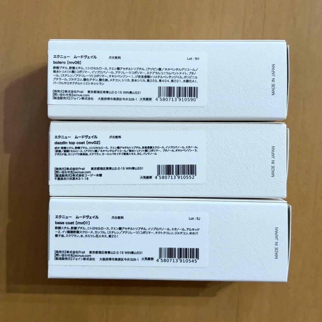ecnue ⟡.· ネイルカラー トップ＆ベースコート 3点セット