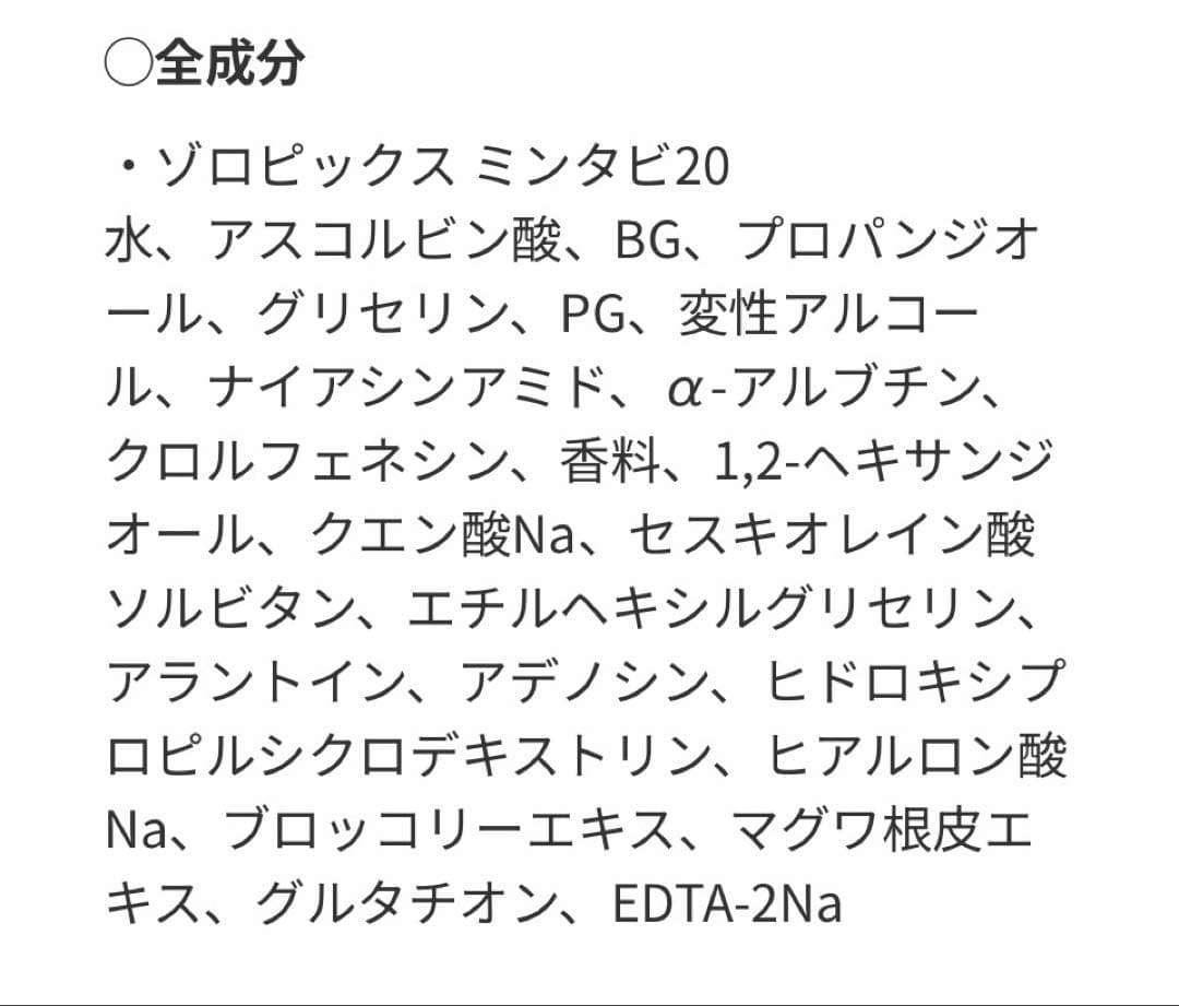 ミンタビ　スーパーブースターキット　スーパージェクション　正規品