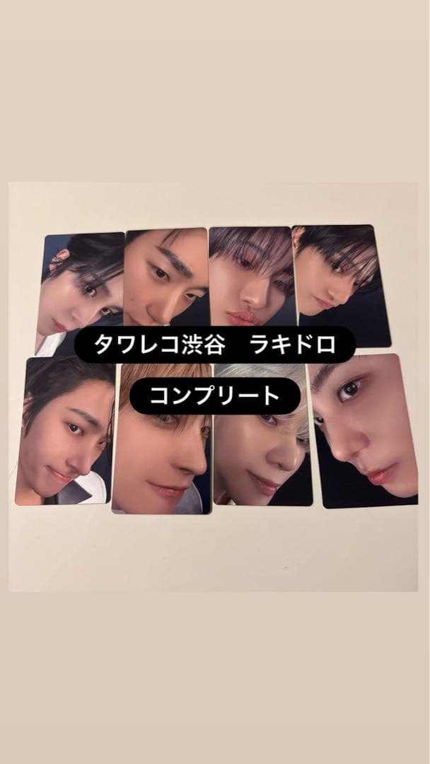 ATEEZ GOLDENHOUR4トレカ タワレコ渋谷限定ラキロト　コンプ8枚
