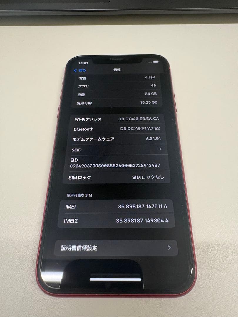 【美品】Apple iPhone 11 本体 赤色　64G SIMフリー RED