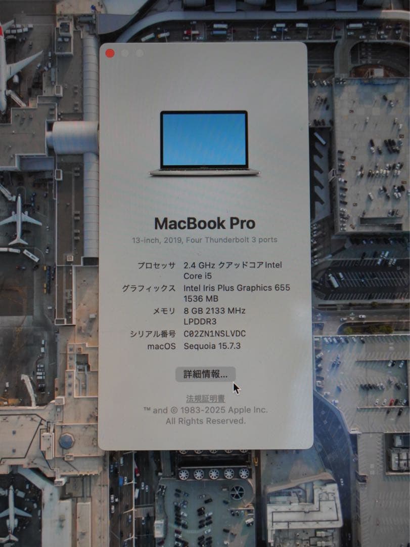 【4ポート上位モデル】MacBookPro2019 i5 8GB 256GB