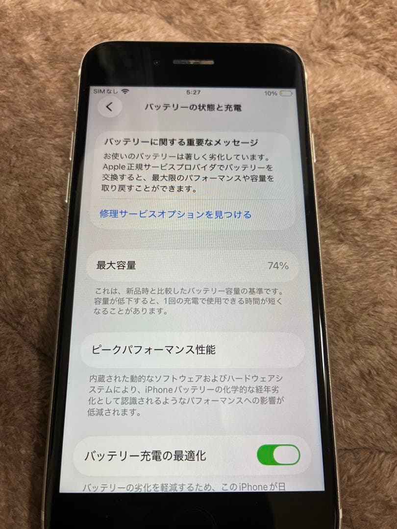 Apple iPhone SE ホワイト 本体