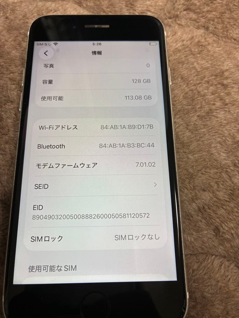 Apple iPhone SE ホワイト 本体