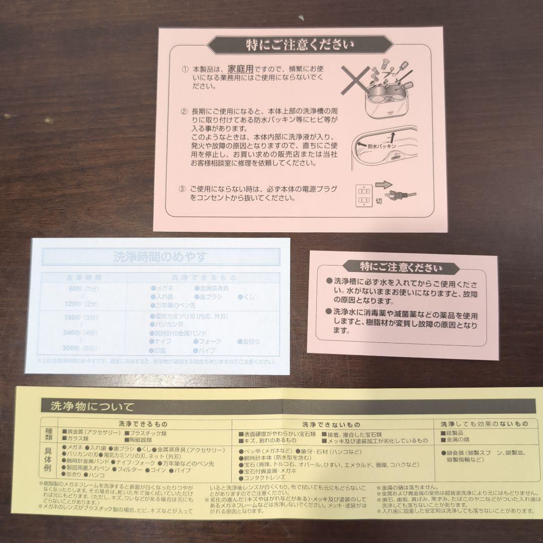 CITIZEN 超音波洗浄機 SW1500　[動作確認済み]