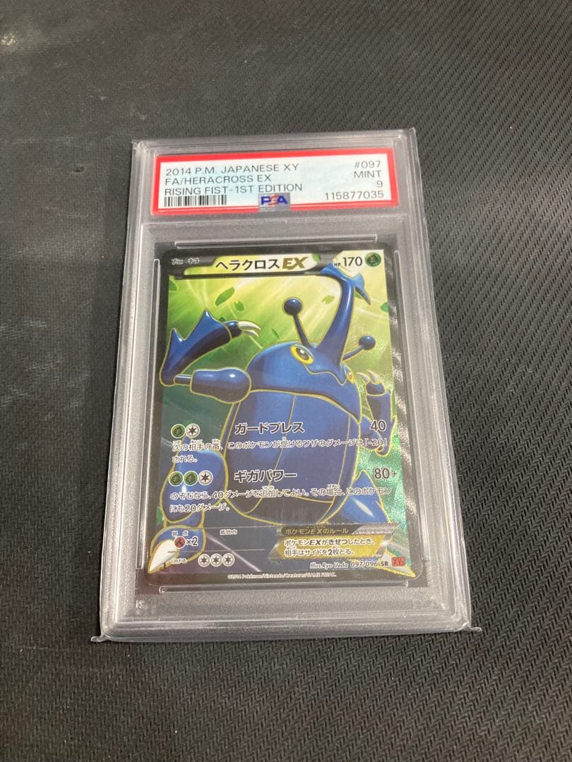 PSA9 ヘラクロスEX SR XY3 ライジングフィスト 097/096
