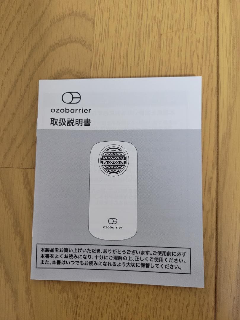 ozobarrier オゾン発生器 本体