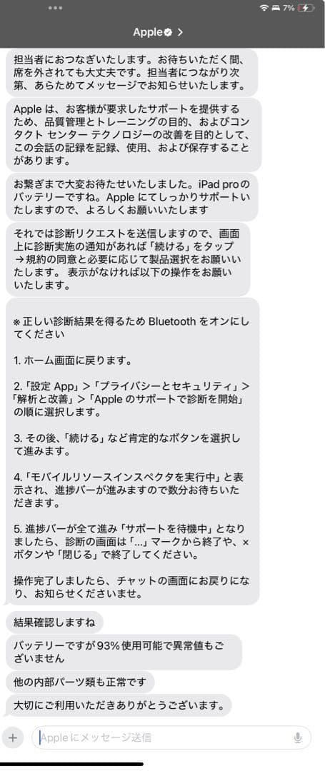 Apple iPad Pro 11インチ　第4世代　256GB