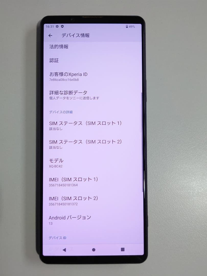 美品XQ-BC42 SONY Xperia 1 III SIMフリー 512ギガ
