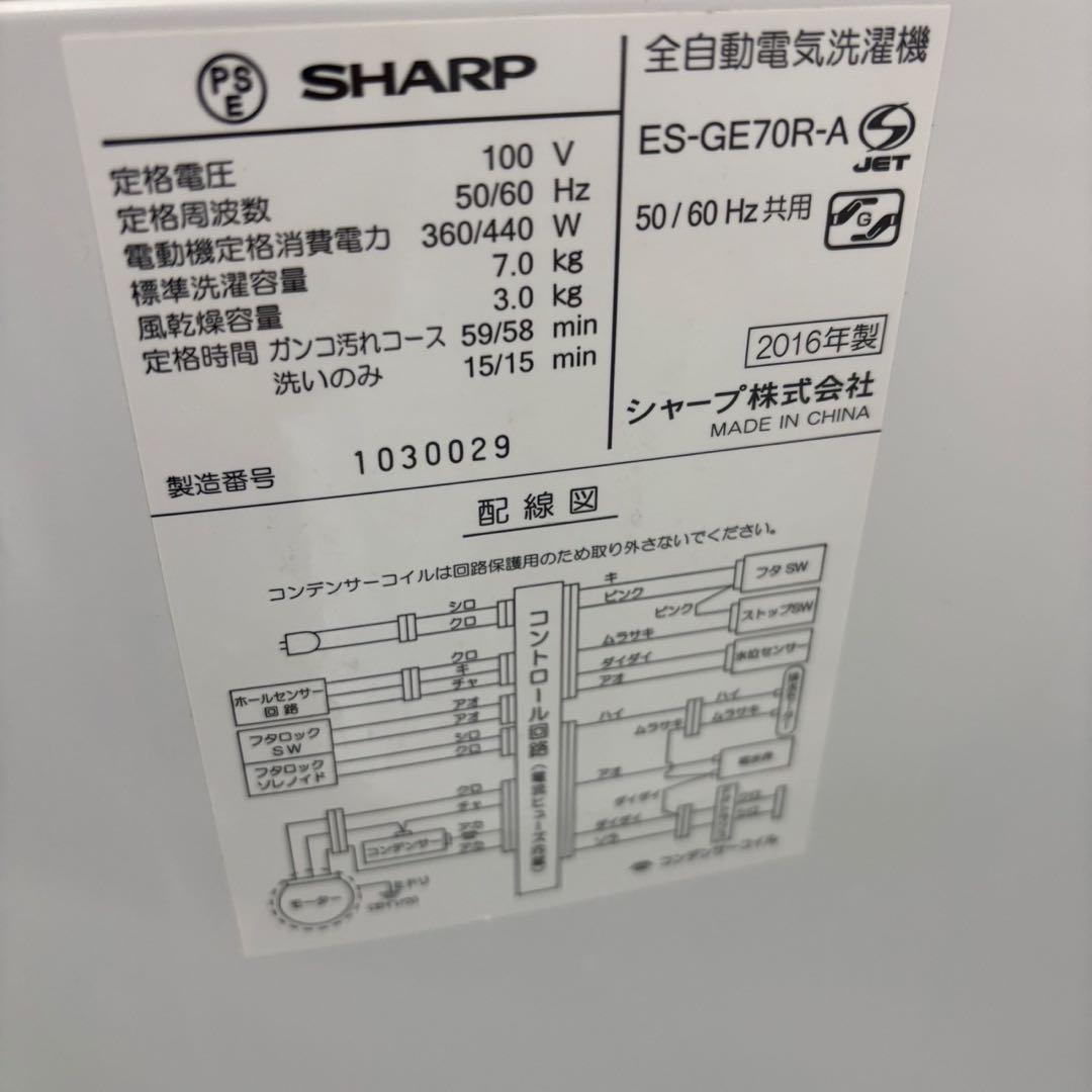 Y980　冷蔵庫　洗濯機　一人暮らし　SHARP　大きめセット　安い　設置無料