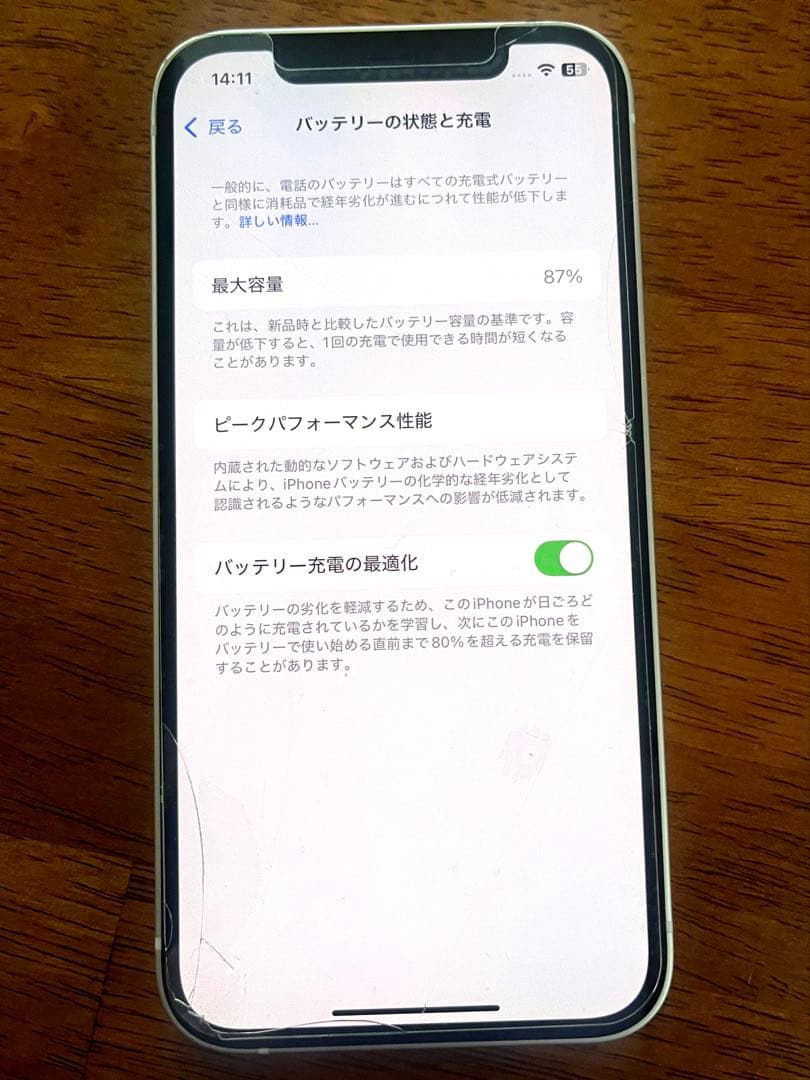 iPhone iPhone12 64GB ホワイト