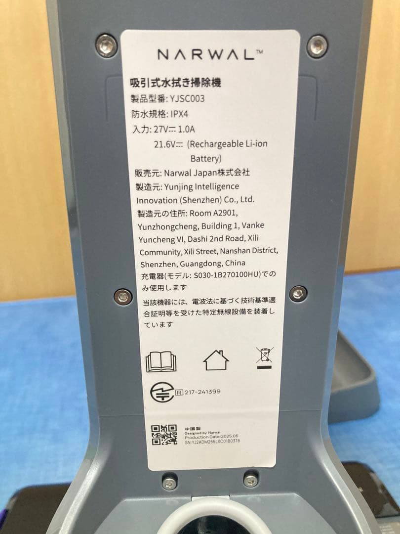 ☆ 超美品！！ Narwal ナーワル S20 Pro コードレス水拭き掃除機