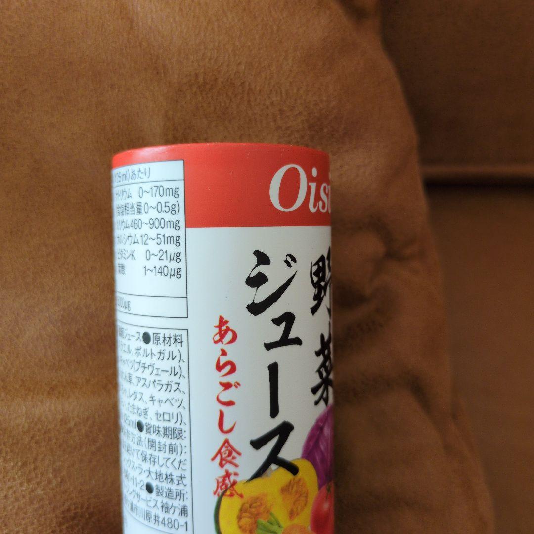 新品未使用)Oisixすごい野菜ジュース125ml×90本セット！期限27年2月