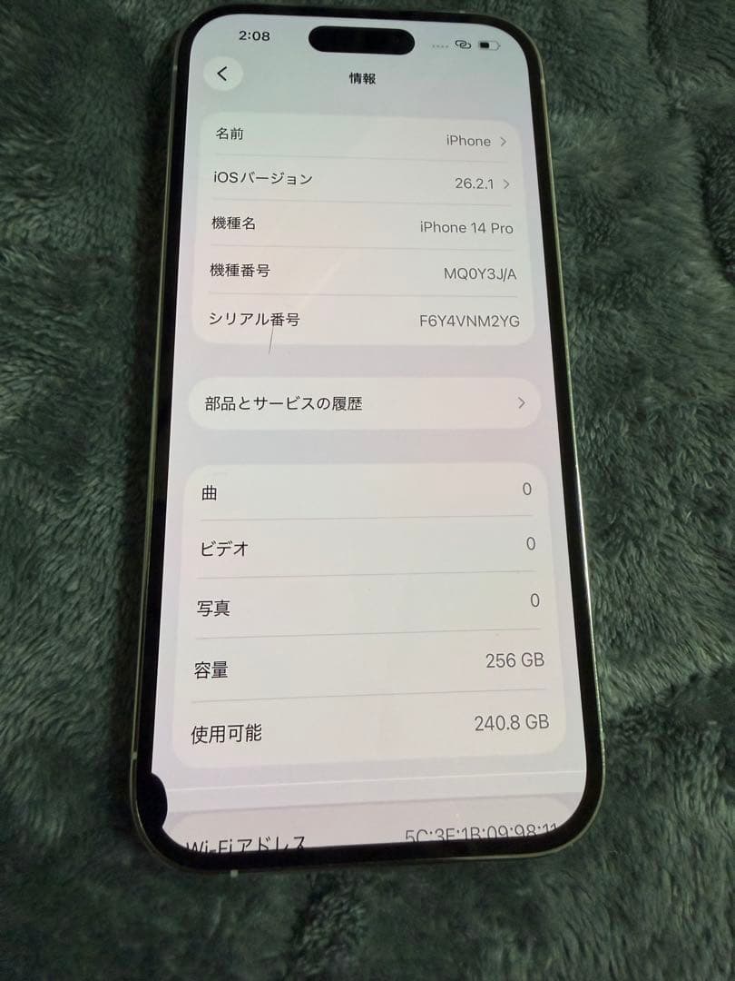 Apple iPhone 14 Pro ホワイト 本体　　256GB