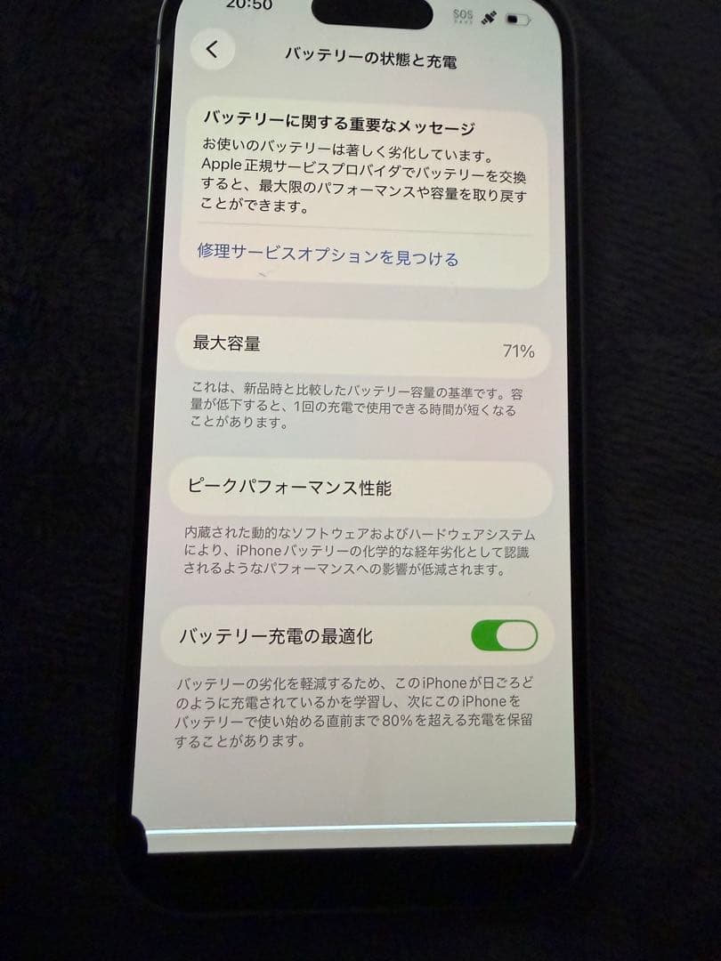 Apple iPhone 14 Pro ホワイト 本体　　256GB