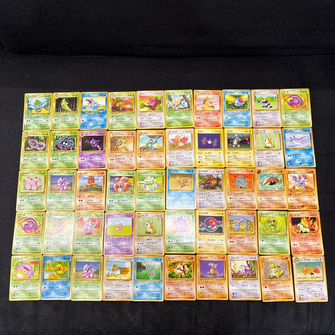 ポケモンカード旧裏