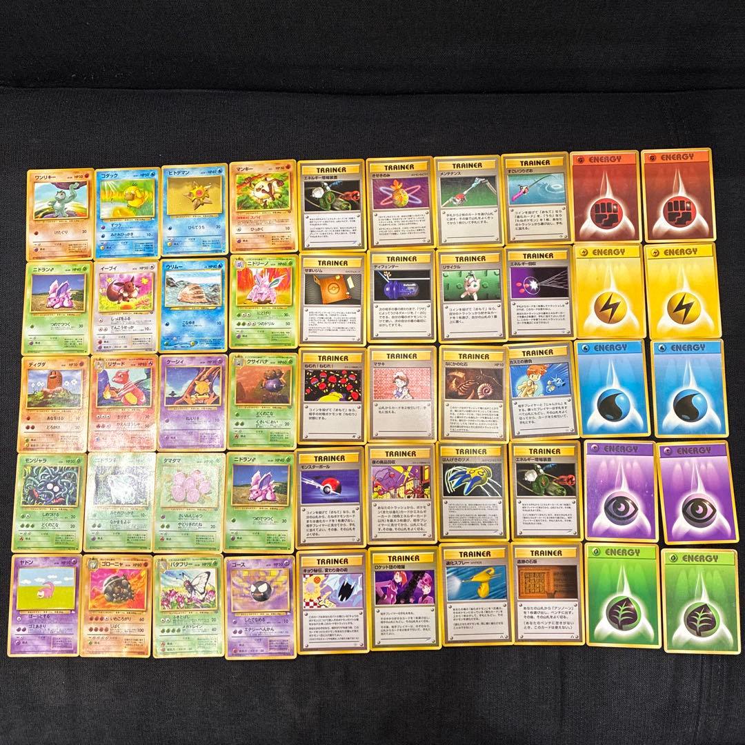 ポケモンカード旧裏