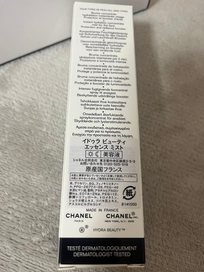 新品箱付き⭐︎シャネル　イドゥラビューティエッセンスミスト　CHANEL