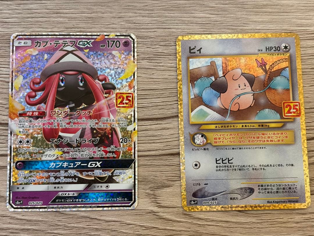 ポケモンカード ゴールデンボックス 初版 ポケモンセンター当選品 開封済み