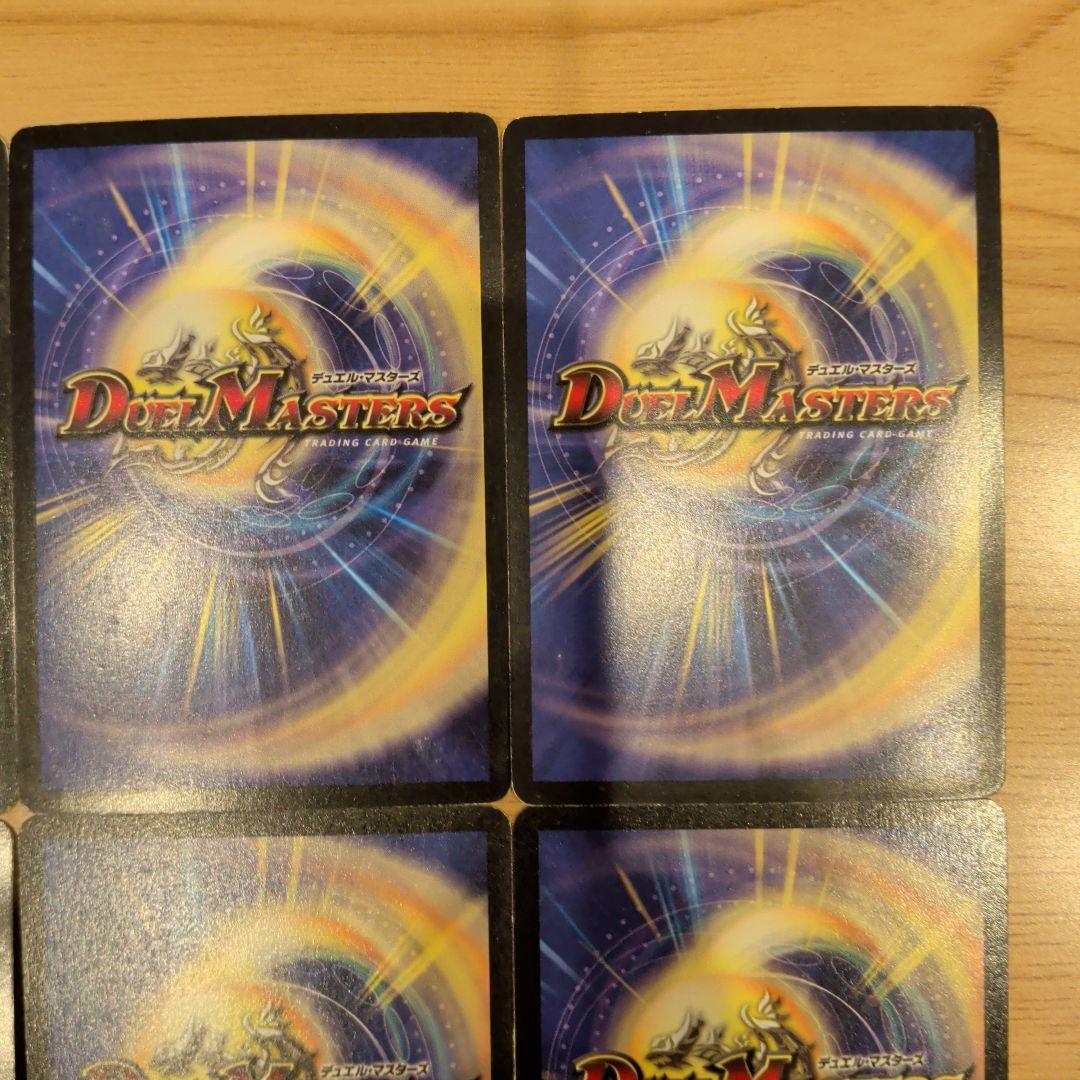 【2002年〜】デュエルマスターズ ホロカード8枚セット