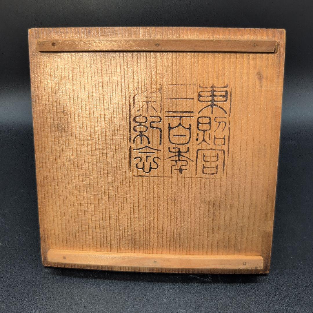 【超希少】茶道具 古瀬戸 抹茶茶碗 骨董品 初代 加藤春花 造