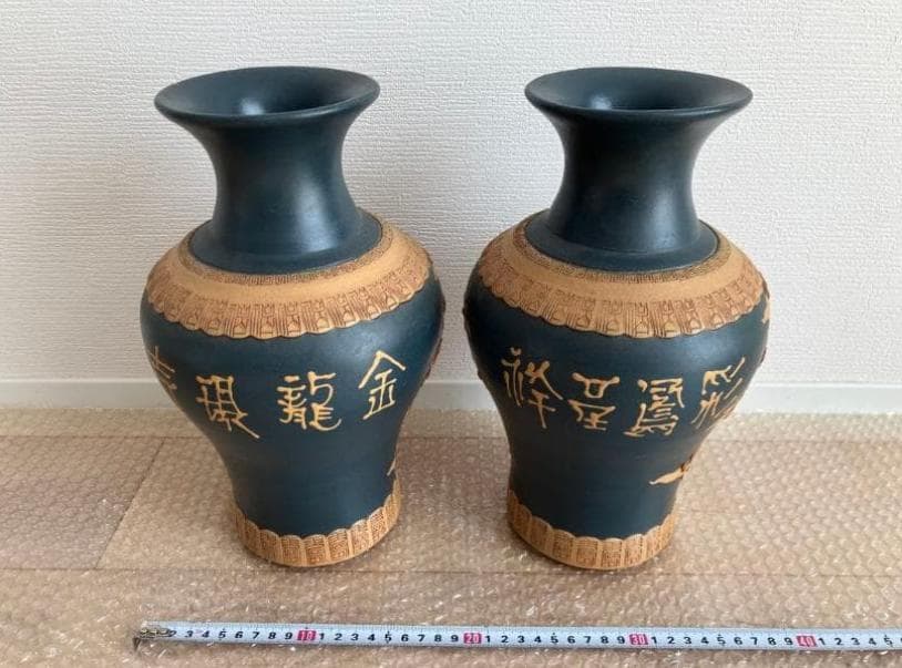 花瓶一対 龍鳳2個セット 紫砂 中国民国時代 夏永君製