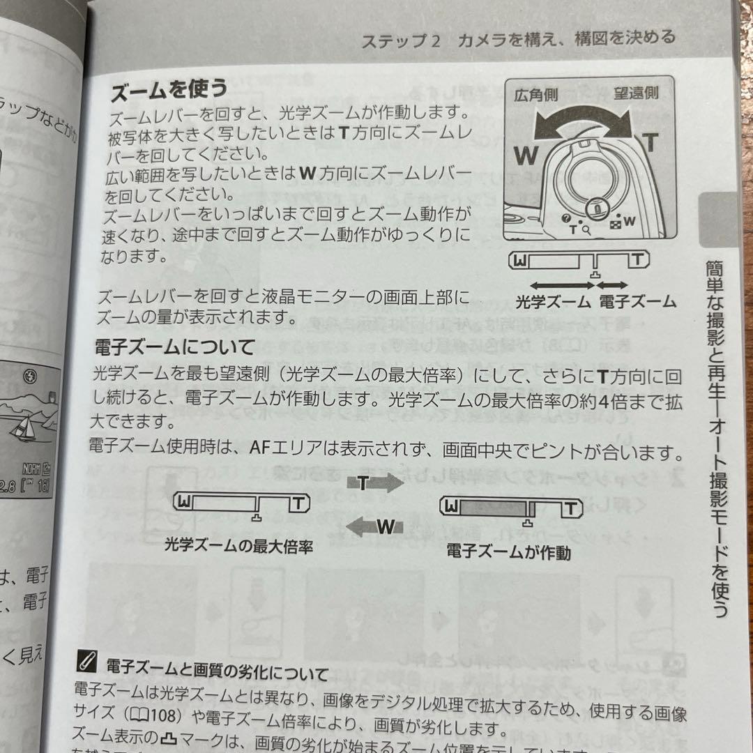 Nikon COOLPIX P90 デジタルカメラ