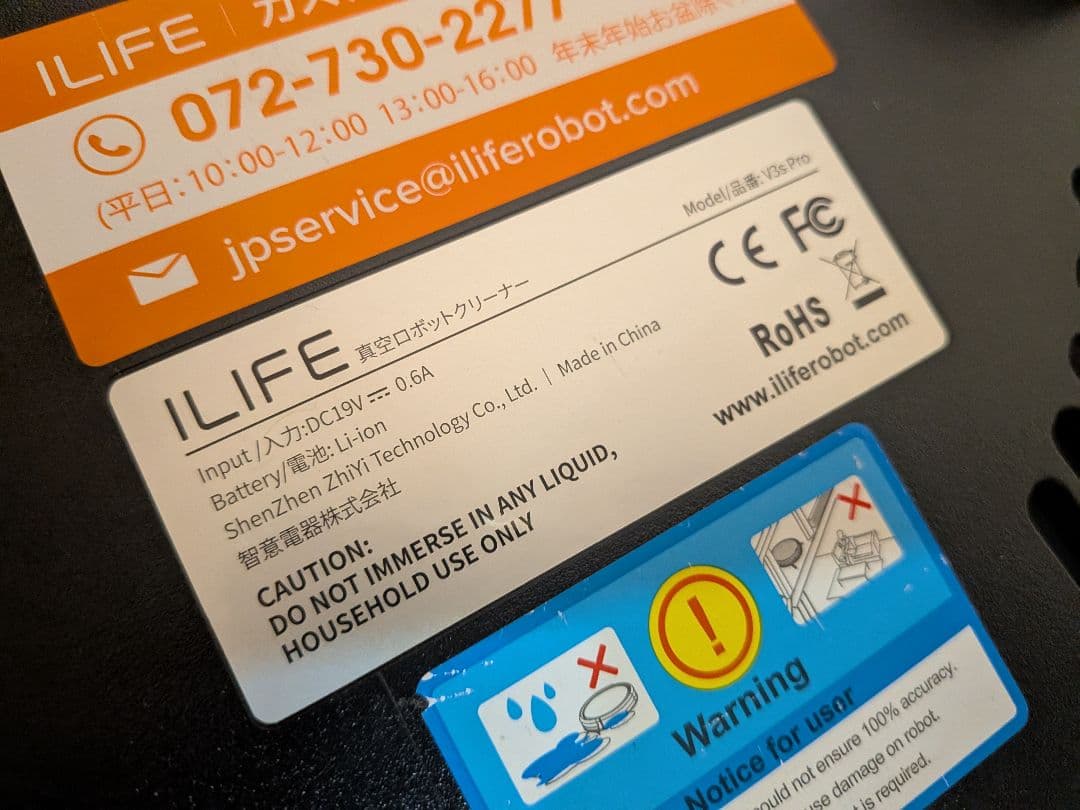 ILIFE V3s Pro ロボット掃除機 使用期間短く美品