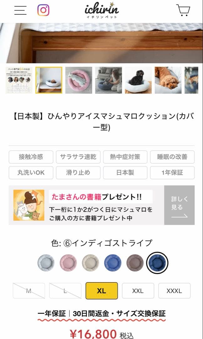 【おまけつき】イチリンペット アイスマシュマロクッションベッド XL インディゴ