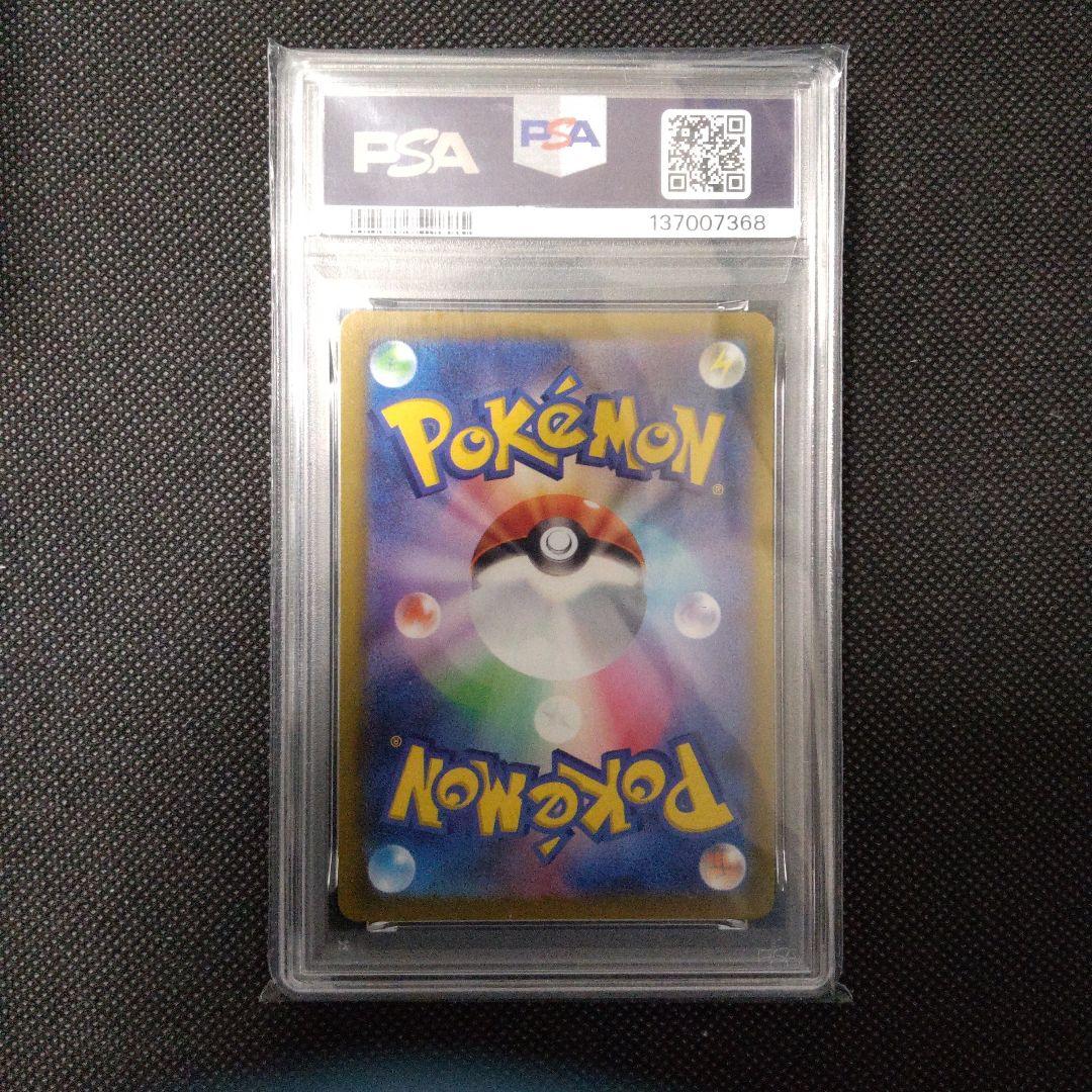 PSA10　カミツレのきらめき sr