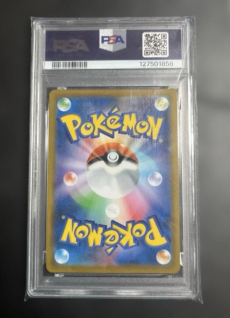 【PSA10】 キングドラ CHR