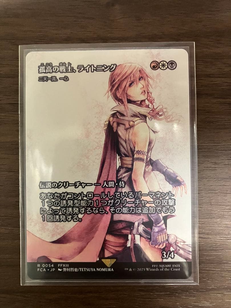 【値下げ中】MTG ファイナルファンタジー ノンフォイル FCA 6点セット