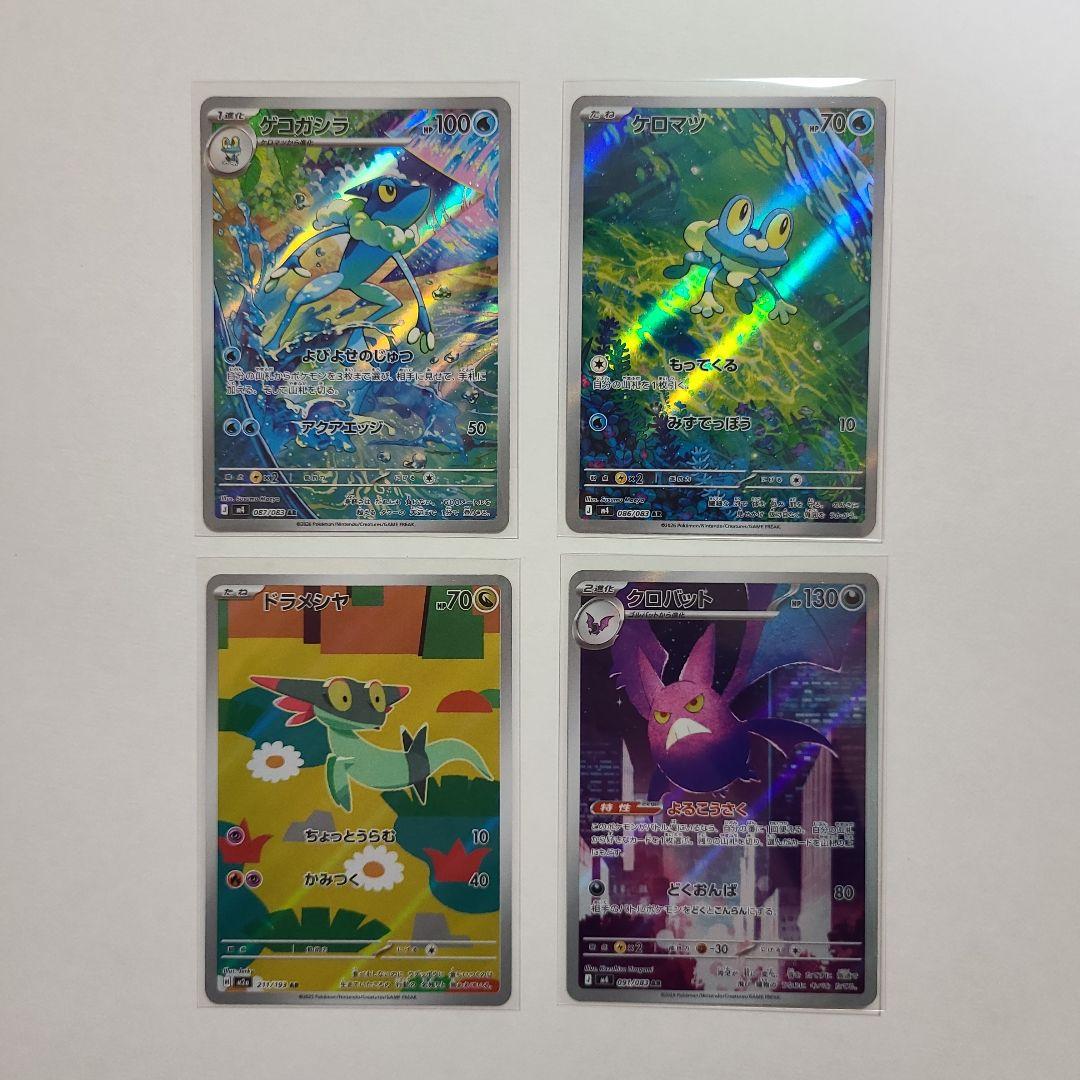 ポケモンカード カポエラー コダック ar まとめ売り